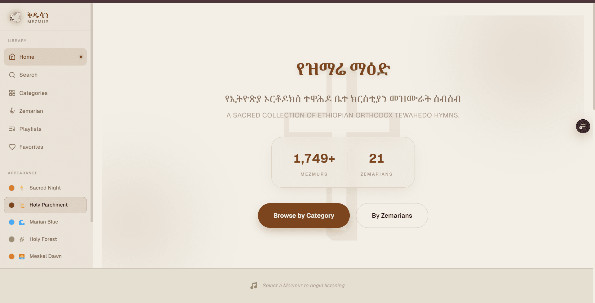 YeZemare Maed hymns platform interface